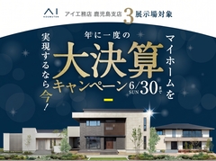 【全国一斉】決算キャンペーンのメイン画像