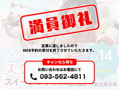 にぎって、むにゅっ♪スクイーズスイーツづくり【小倉北展示場】のメイン画像