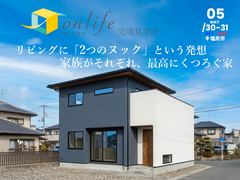 リビングに「2つのヌック」という発想。家族がそれぞれ、最高にくつろぐ家 完成見学会【中信エリア】のメイン画像