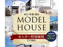 即入居可能！分譲住宅のメイン画像