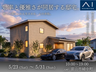 アイギャラリー富山《富山市婦中町》効率と優雅さが同居する邸宅。のメイン画像