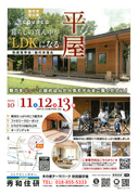 能代　COVACOの完成見学会☆木の家秋田展示場のメイン画像