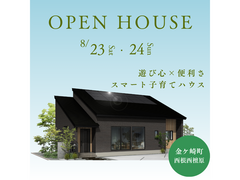 平屋風2階建てで叶えるスマート子育てハウス｜金ケ崎町西根のメイン画像