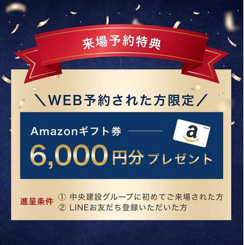 【平屋工務店松江店】住宅ローン・土地・家づくり無料相談のメイン画像
