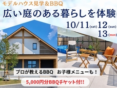 【リザードパーク森北】広い庭のある暮らしを体験✴︎駅徒歩5分×大阪市内まで30分の便利なまちのメイン画像