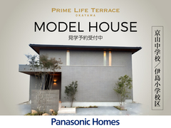 【モデルハウス】パナソニックホームズのメイン画像