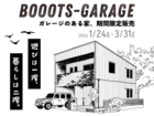 【期間限定販売】ガレージのある家　BOOOTS-GARAGEのメイン画像