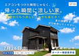 【zoom】豊かな暮らし方セミナー〈参加費無料♪〉のメイン画像