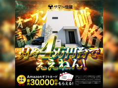 ＼新店オープン記念／特別プラン誕生！【南大阪店】のメイン画像