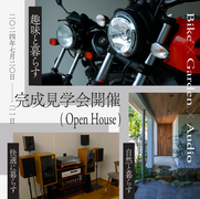今治市で完成見学会のメイン画像