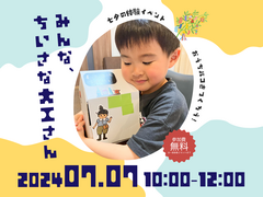 【田村市船引町】自分だけのおうちバコをつくろう！のメイン画像