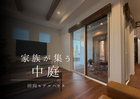 アイフルホーム八戸店 田向展示場 来場予約　見学会！！のメイン画像