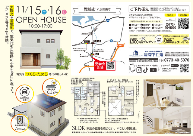 【11月15日・16日開催】にて完成見学会のメイン画像