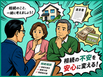 リフォーム"無料"【現地調査】のメイン画像