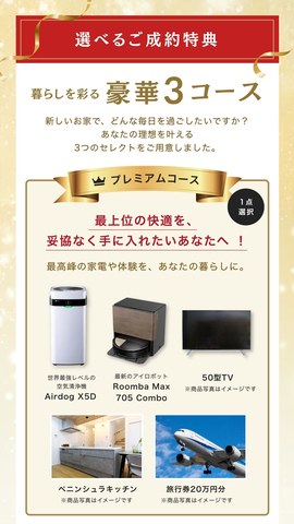 【平屋工務店出雲店】家づくり無料相談会のメイン画像