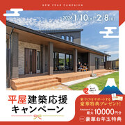 ひたちなかモデルハウス「街なかの家」1.5階建てのメイン画像