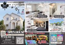 【城南区南片江】☆フレンチシックなお家☆完成見学会のメイン画像