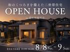 【稲沢市】和のくつろぎを備えた二世帯住宅のメイン画像
