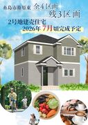 人気エリア！福岡県糸島市篠原東にて全4区画：残3区画！2026年7月２号地建売住宅完成予定のメイン画像