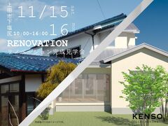 上田市下塩尻　リノベーション住宅　完成見学会のメイン画像