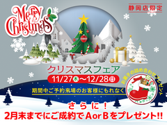 ☆クリスマスフェア☆素足で感じるひのきのぬくもり【無料体感見学会】のメイン画像