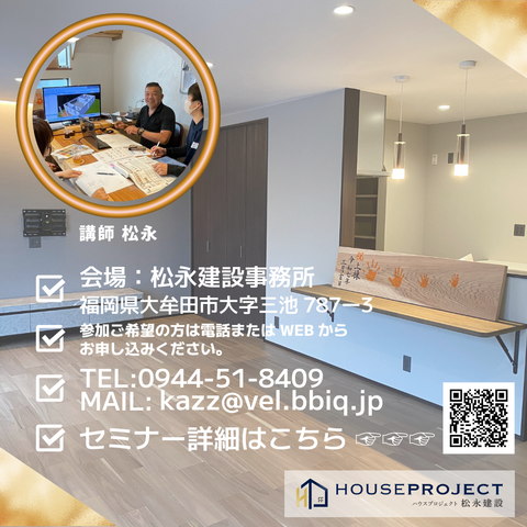 家族といっしょに！　新春　家づくり教室のメイン画像