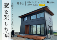 BOOOTS見学会のメイン画像