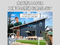 工事中の現場 お見せします！のメイン画像