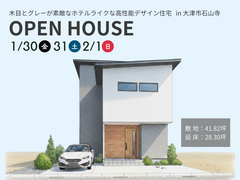 【大津市石山寺】完成見学会のメイン画像