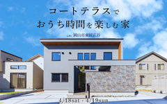 広谷モデルハウス 完成見学会のメイン画像