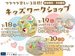 キッズイベント開催！親子で楽しむワークショップ♪のメイン画像