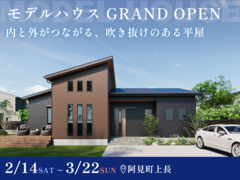 【3月22日まで】内と外がつながる、吹き抜けのある平屋 #吹抜け #ウッドデッキのメイン画像