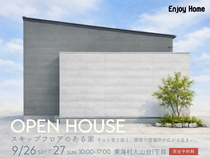 【9/26(土)・27(日) 限定】完成見学会｜東海村大山台1丁目のメイン画像