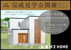 【デザイン住宅完成見学会in五所川原姥萢】のメイン画像
