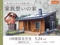 家族想いの家　吹き抜けのある平屋風の暮らしのメイン画像