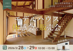 モデルハウス体感会＆販売会のメイン画像