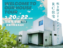 吹き抜けリビングでくつろぐRC住宅のメイン画像