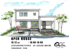 宇和島市で完成見学会のメイン画像