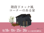 AI-STUDIO-KANAZAWA　未来の家VR体感会のメイン画像