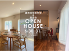 山陽小野田市 建売住宅 見学会＆販売会のメイン画像