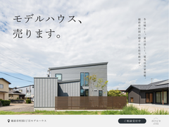 【ご相談受付中】村国3丁目モデルハウスのメイン画像