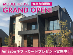 【n大府店】はじめてのモデルハウス見学会◇来場特典最大30,000円分◇初回1万円分のメイン画像