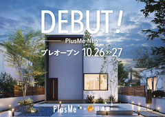 【 高松市 上林町 】香川初！Plus Meプレオープン★のメイン画像