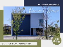 【オーナーハウス見学】どこにいても楽しい、笑顔が溢れる家のメイン画像