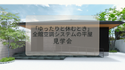「ゆったりと休むとき」全館空調の平屋完成見学会のメイン画像