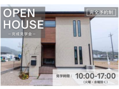 【和田山枚田分譲地】クレバリーホーム街角モデルハウスご来場予約のメイン画像