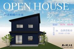 【会津若松市】あっちもこっちも通り抜けできちゃう回遊動線のお家のメイン画像