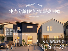 【時津町浜田郷】完成前から、住まいを知る。建売住宅先行販売説明会のメイン画像