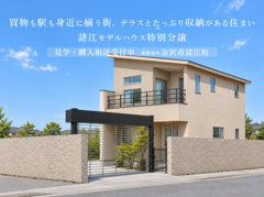 駅も買物も歩いてすぐの好立地、諸江モデル分譲オーナー募集のメイン画像