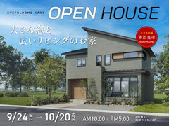 【多治見市虎渓山町会場】大きな窓と広いリビングのお家《完成見学会》のメイン画像